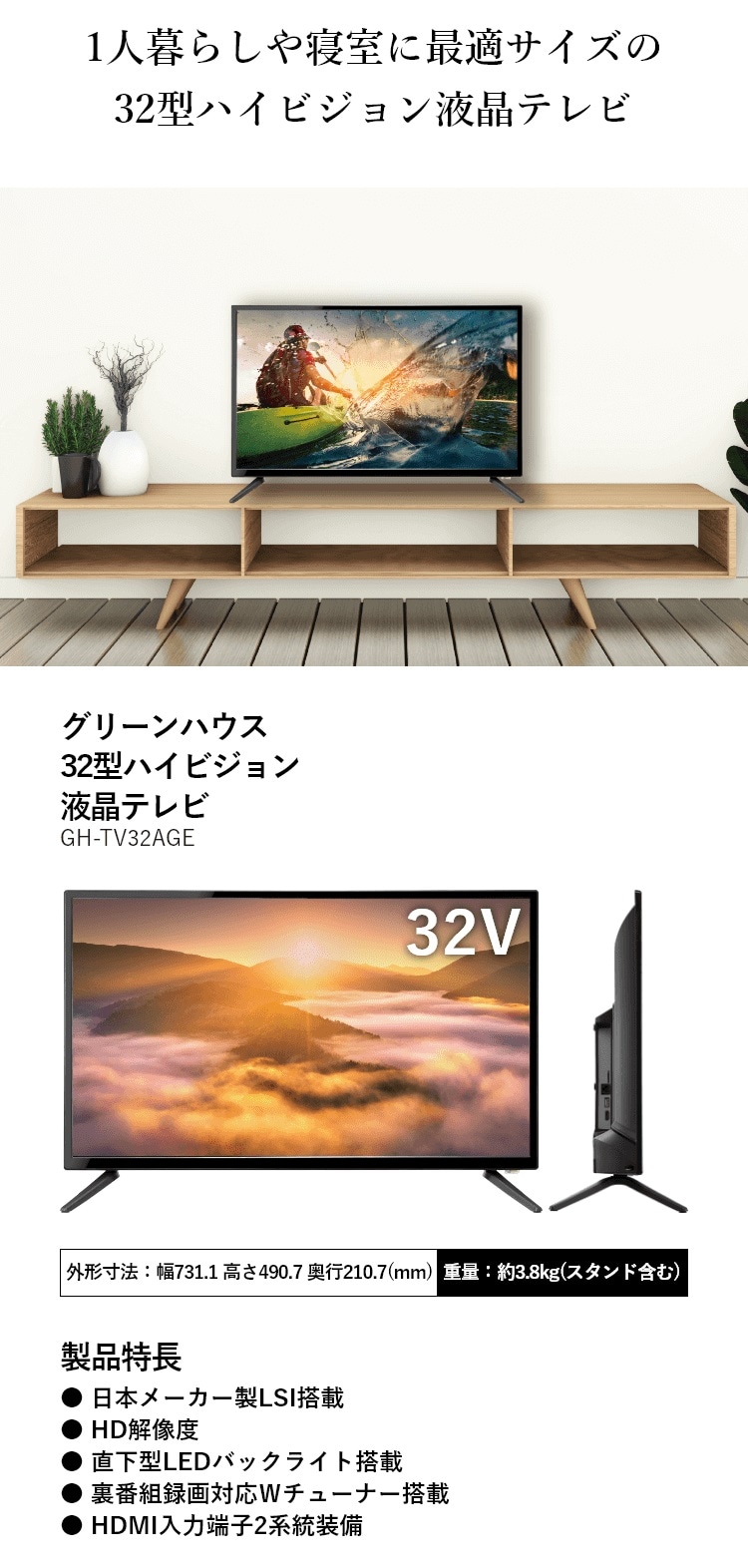 76％以上節約 ハイビジョン液晶テレビ 32型 sushitai.com.mx