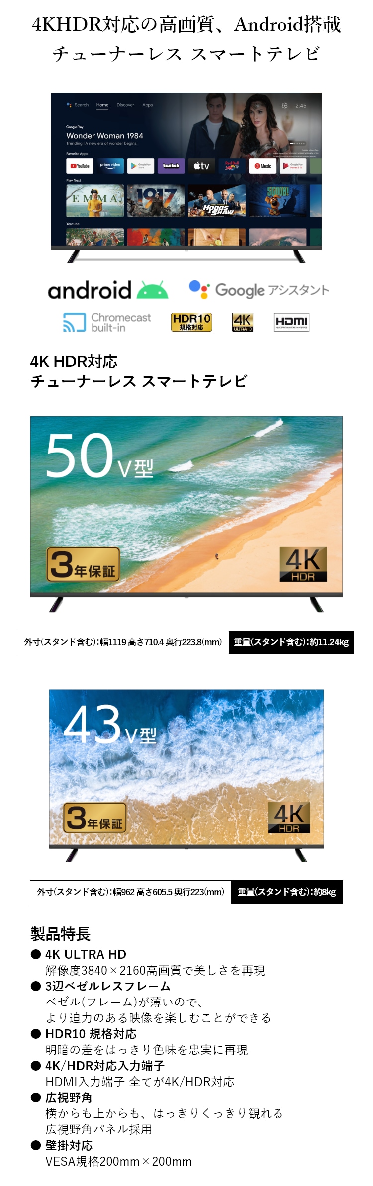 GEO ＡＳＴＥＸ　４３Ｖ型　４Ｋ対応スマートテレビ　ＡＸ－ＭＳＫ４３／WIS