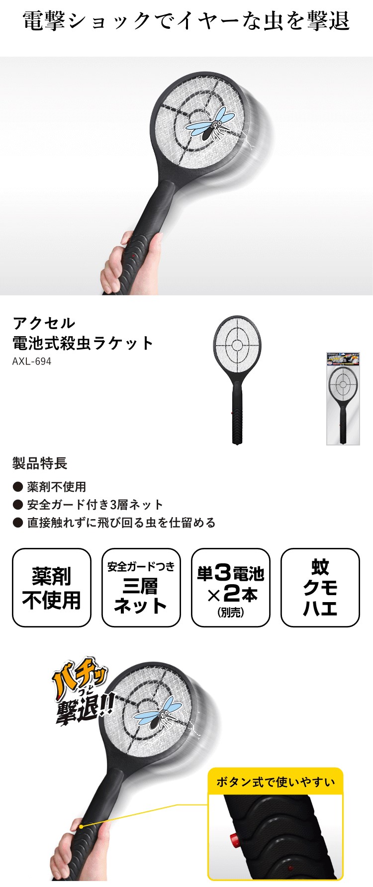ゲオ公式通販サイト/ゲオオンラインストア【新品】アクセル 電池