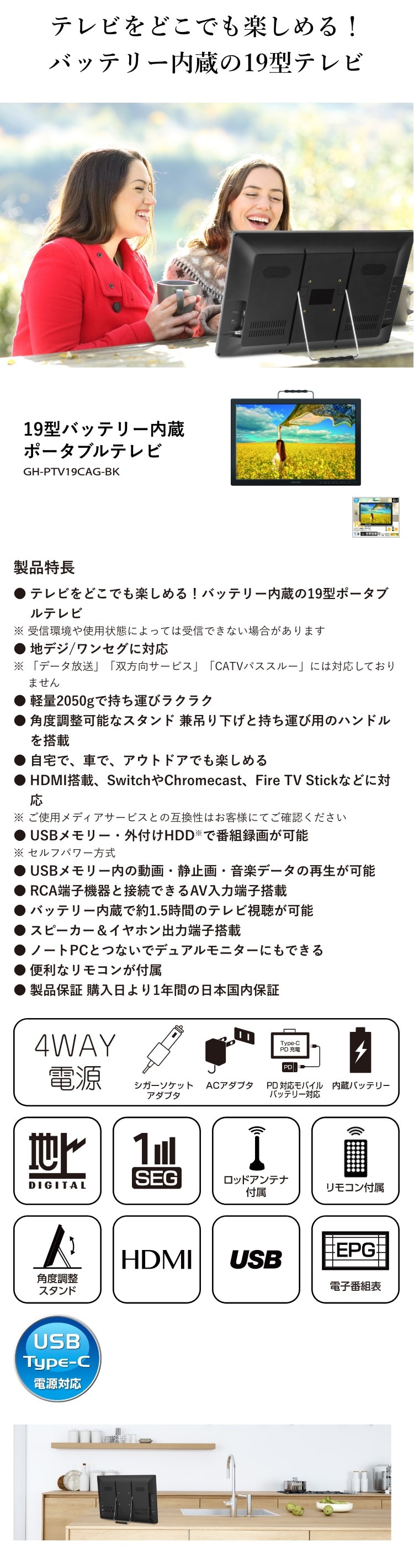 ゲオ公式通販サイト/ゲオオンラインストア【新品】19型ポータブル