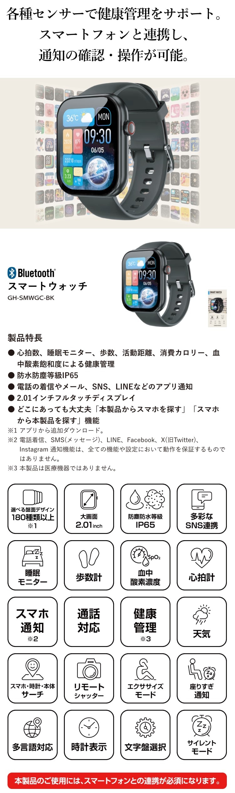 新品】Hokonui ＱＵＥＳＴ 健康管理スマートウォッチ ＳＭＡＲＴ ＷＡＴＣＨ Ｂ０７ ♯502002 Ｂ０７ ＧＹ 容易く