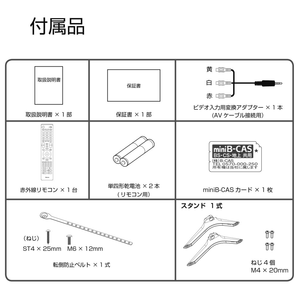 ゲオ公式通販サイト/ゲオオンラインストア【新品】ハイセンス ３２Ｖ型