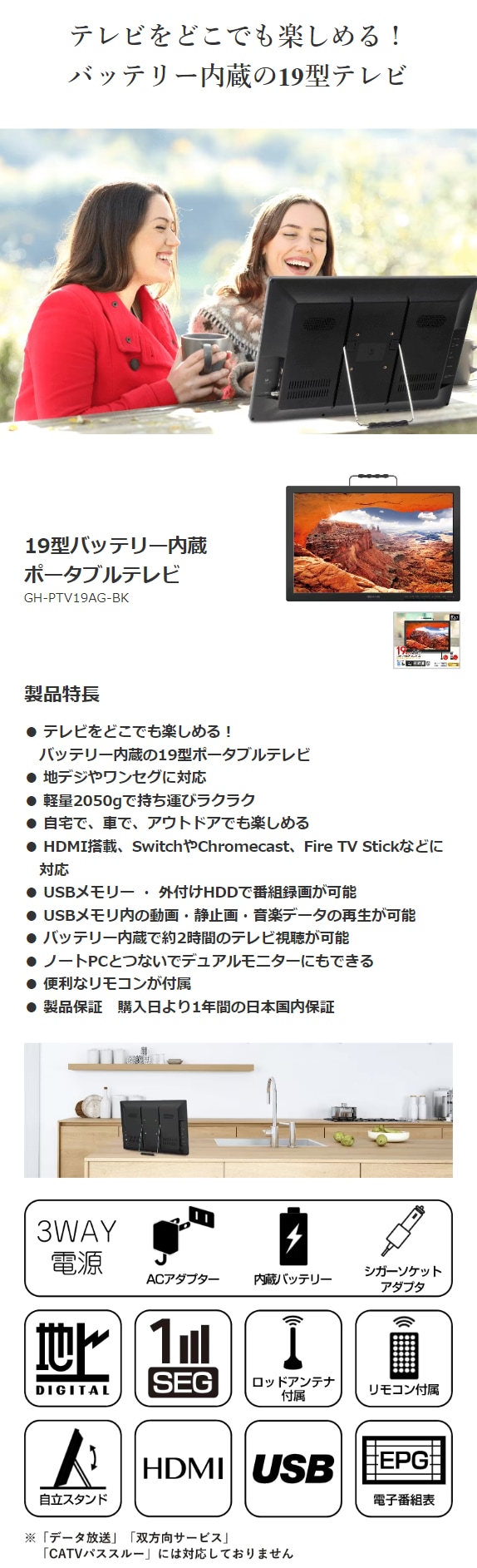 ゲオ公式通販サイト/ゲオオンラインストア【新品】１９型ポータブル