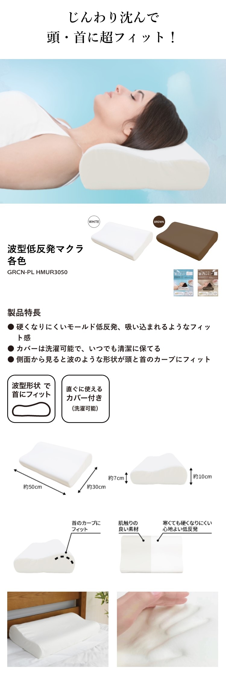 低反発マクラ　ウルトラフィット 低反発マクラ ウルトラフィット 楽天市場】枕 低反発フィット足らく枕