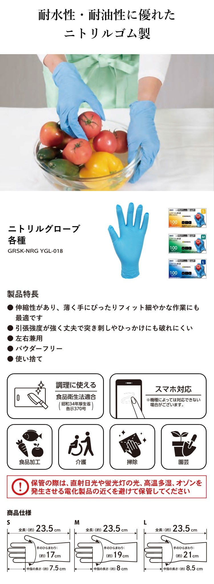 ゲオ公式通販サイト/ゲオオンラインストア【新品】【GR】ニトリル