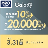 Galaxy UP@ԌLy[I