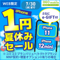 iPhone1~ċx݃Z[
