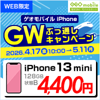 �Q�I���o�C��iPhone GW�Ԃ��ʂ��L�����y�[��