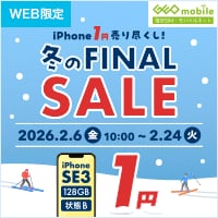 iPhone 1�~ ����s�����I�~�̃t�@�C�i���Z�[���I