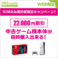 SIM�̂݌_��Œ��ÃQ�[���@�{�̓����w���L�����y�[��