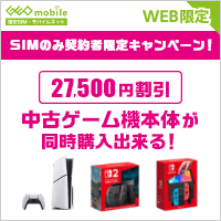 SIM�̂݌_��Œ��ÃQ�[���@�{�̓����w���L�����y�[��