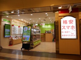 店舗
