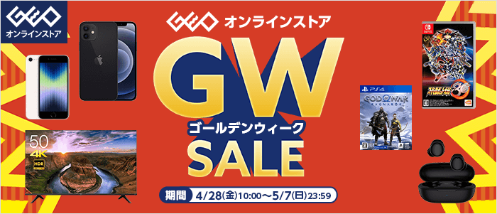 ニンテンドースイッチ 【セール・割引・予約情報】 2023年8月