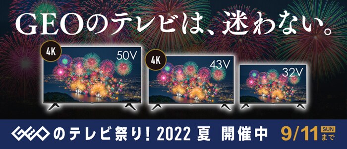 ゲオ公式通販サイト ゲオオンラインストア