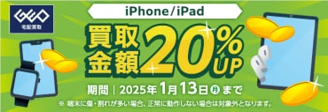 iPhoneEiPad z20%UP!