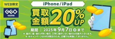 iphoneEipad z20%UP!