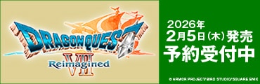 2026/02/05発売『ドラゴンクエストVII Reimagined』好評予約受付中