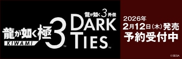 2026/02/12�����w�����@�� �ɂR  �����@���R�O�` Dark Ties�x�D�]�\���t��