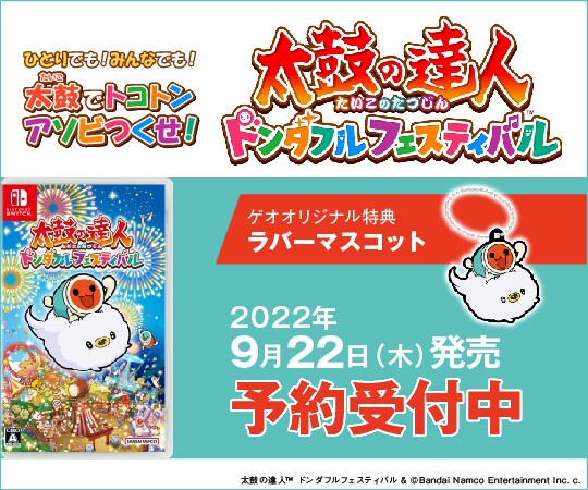 ゲオ公式通販サイト ゲオオンラインストア